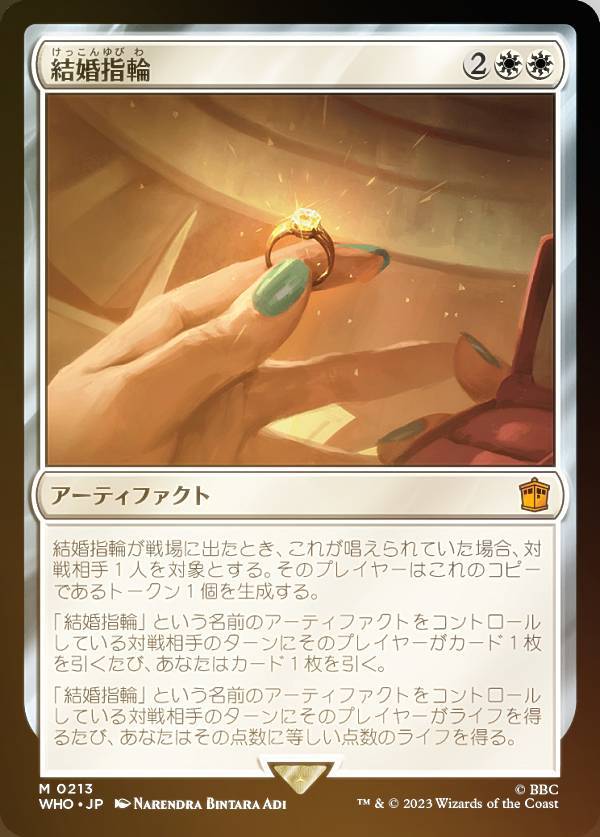 【FOIL】マジックザギャザリング WHO JP 0213 結婚指輪 (日本語版 神話レア) ドクター・フー MTG