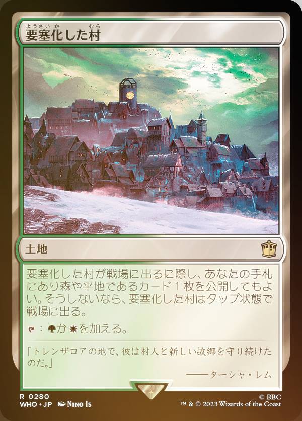【FOIL】マジックザギャザリング WHO JP 0280 要塞化した村 (日本語版 レア) ドクター・フー MTG