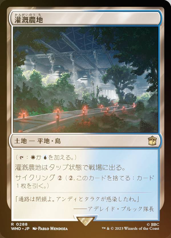 【FOIL】マジックザギャザリング WHO JP 0288 灌漑農地 (日本語版 レア) ドクター・フー MTG