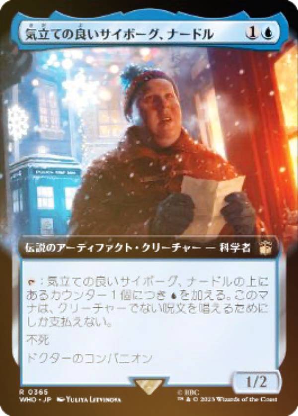 【FOIL】マジックザギャザリング WHO JP 0365 気立ての良いサイボーグ、ナードル (日本語版 レア) ドクター・フー MTG
