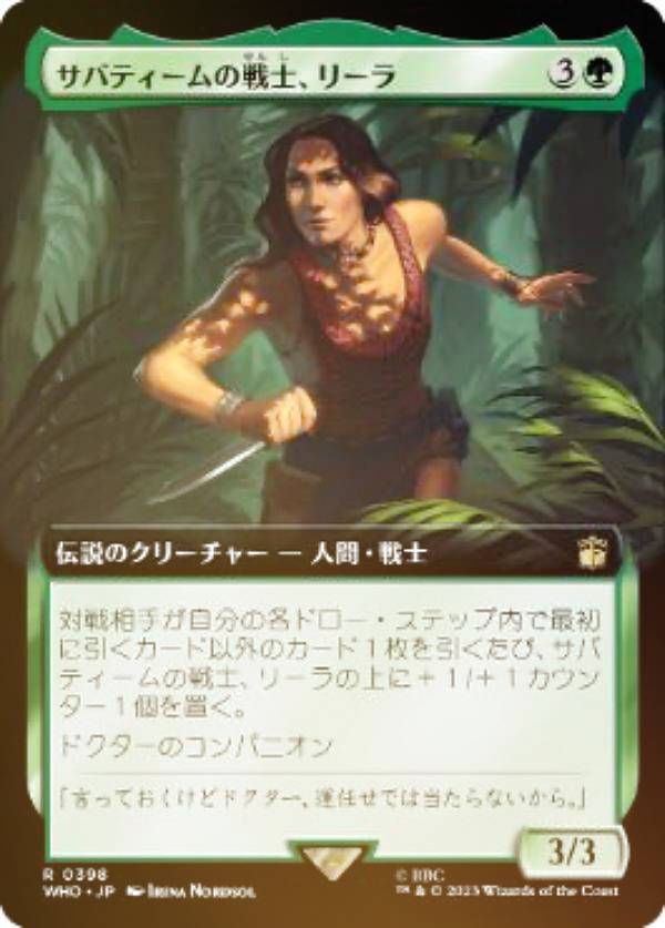 【FOIL】マジックザギャザリング WHO JP 0398 サバティームの戦士、リーラ (日本語版 レア) ドクター・フー MTG