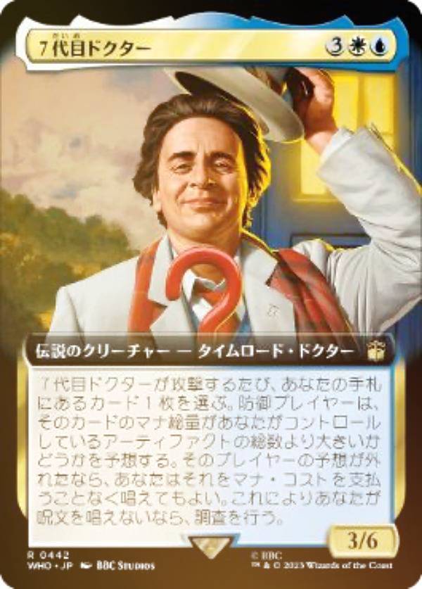 【FOIL】マジックザギャザリング WHO JP 0442 7代目ドクター (日本語版 レア) ドクター・フー MTG