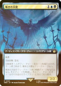 【FOIL】マジックザギャザリング WHO JP 0453 嘆きの天使 (日本語版 レア) ドクター・フー MTG