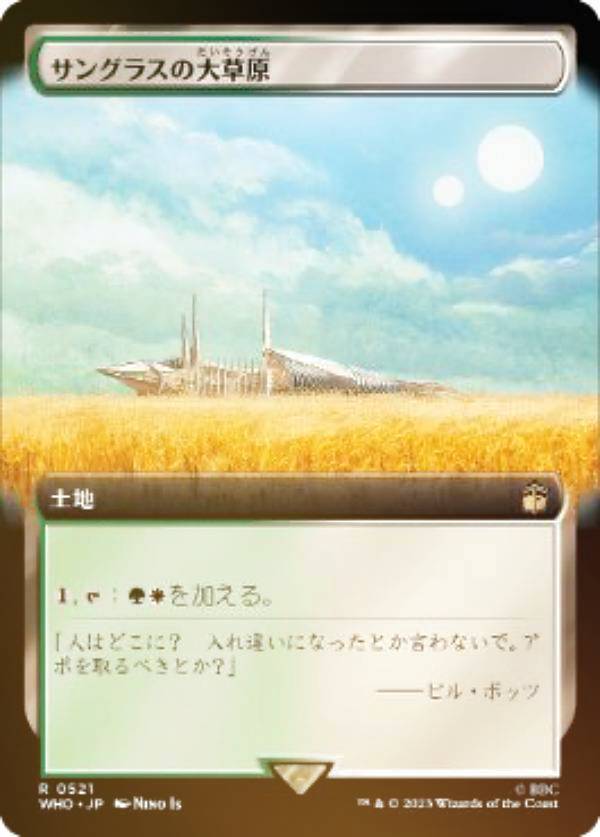 楽天市場】サングラスの大草原（ホビー）の通販