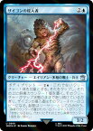 【サージ・FOIL】マジックザギャザリング WHO JP 0668 ザイゴンの侵入者 (日本語版 アンコモン) ドクター・フー MTG