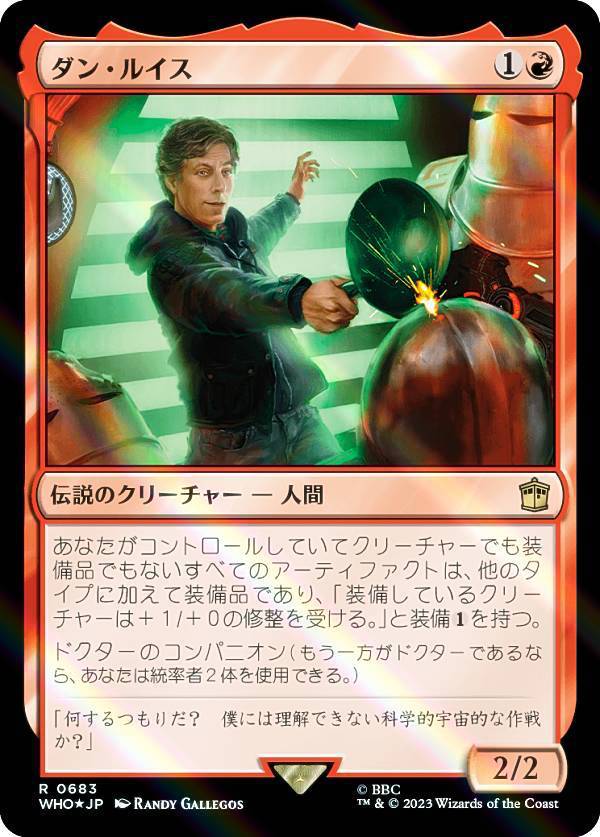 【サージ・FOIL】マジックザギャザリング WHO JP 0683 ダン・ルイス (日本語版 レア) ドクター・フー MTG