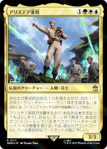 【サージ・FOIL】マジックザギャザリング WHO JP 0717 アリステア准将 (日本語版 レア) ドクター・フー MTG