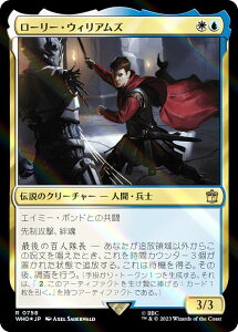 【サージ・FOIL】マジックザギャザリング WHO JP 0758 ローリー・ウィリアムズ (日本語版 レア) ドクター・フー MTG