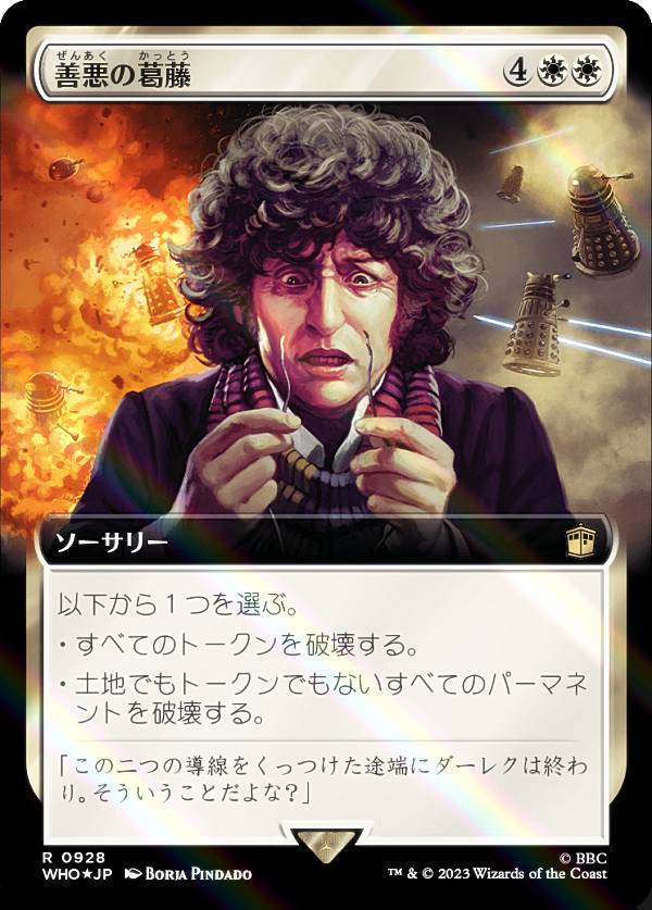 宅配便や、お手軽なメール便など様々な配送方法をご用意しております。　BOX販売・デッキ販売などの記載がない場合、ボックス封入シングルカード、デッキ封入スリーブ、デッキケースなどの単品販売です。 また、商品名に【プレイ用】表記がある場合は、プ...