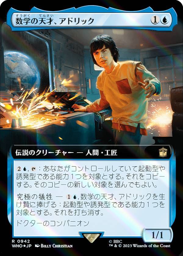 【サージ・FOIL】マジックザギャザリング WHO JP 0942 数学の天才、アドリック (日本語版 レア) ドクタ..