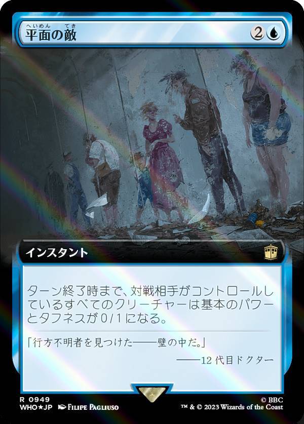 ڥFOILۥޥå㥶 WHO JP 0949 ʿ̤Ũ (ܸ 쥢) ɥա MTG