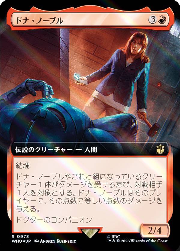 【サージ・FOIL】マジックザギャザリング WHO JP 0973 ドナ・ノーブル (日本語版 レア) ドクター・フー MTG