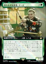 【サージ・FOIL】マジックザギャザリング WHO JP 0984 恐れなき反逆者、エース (日本語版 レア) ドクター・フー MTG