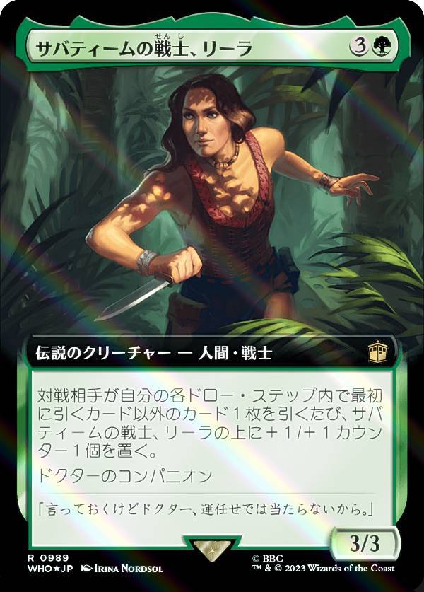 【サージ・FOIL】マジックザギャザリング WHO JP 0989 サバティームの戦士、リーラ (日本語版 レア) ドクター・フー MTG