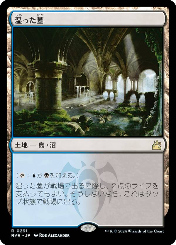 ޥå㥶 RVR JP 0291 ä (ܸ 쥢) ˥ޥ (MTG)