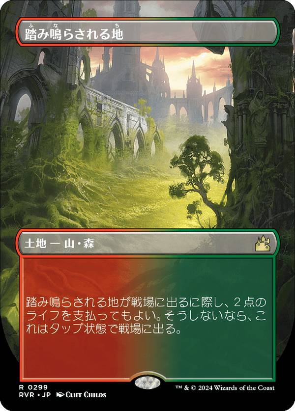 踏み鳴らされる地 mtg プレイマット