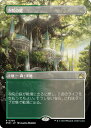 【ボーダーレス】マジックザギャザリング RVR JP 0300 寺院の庭 (日本語版 レア) ラヴニカ・リマスター (MTG)