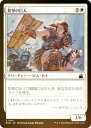 【FOIL】マジックザギャザリング RVR JP 0011 防壁の巨人 (日本語版 コモン) ラヴニカ・リマスター (MTG)