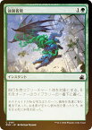 【FOIL】マジックザギャザリング RVR JP 0141 強制着陸 (日本語版 コモン) ラヴニカ・リマスター (MTG)