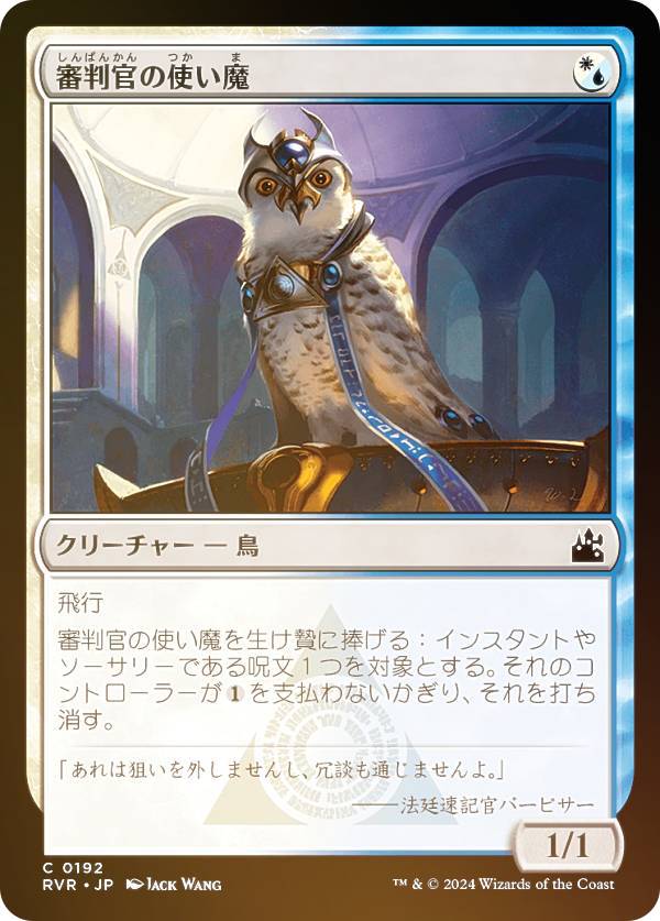 ��FOIL�ۥޥ��å������㥶��� RVR JP 0192 ��Ƚ���λȤ��� (���ܸ��� �����) ����˥�����ޥ����� (MTG)