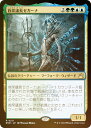 【FOIL】マジックザギャザリング RVR JP 0211 首席議長ゼガーナ (日本語版 レア) ラヴニカ リマスター (MTG)