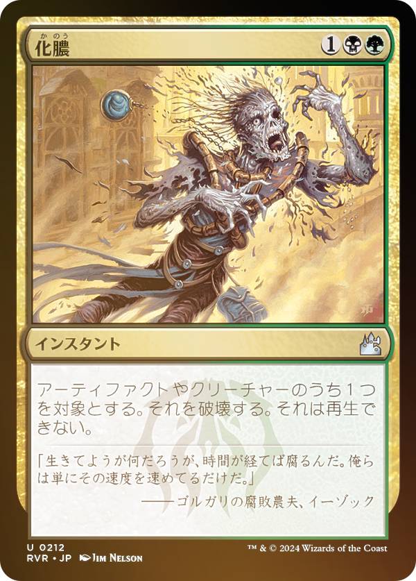 ��FOIL�ۥޥ��å������㥶��� RVR JP 0212 ��ǿ (���ܸ��� ���󥳥��) ����˥�����ޥ����� (MTG)