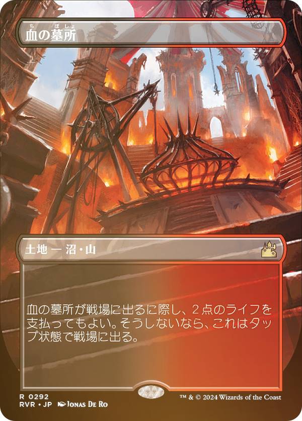 FOIL/ܡ쥹ۥޥå㥶 RVR JP 0292  (ܸ 쥢) ˥ޥ (MTG)