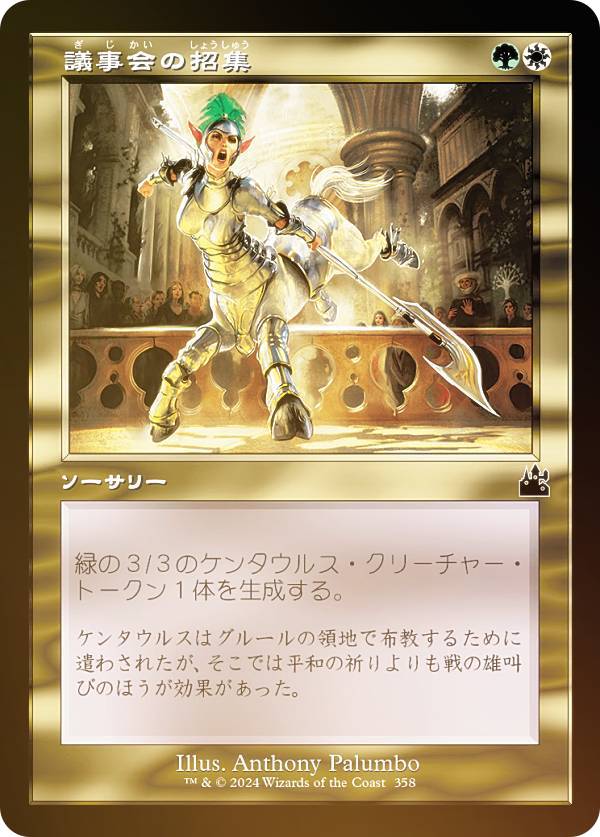 FOIL/Ȼ͡ۥޥå㥶 RVR JP 0358 Ļξ (ܸ ) ˥ޥ (MTG)