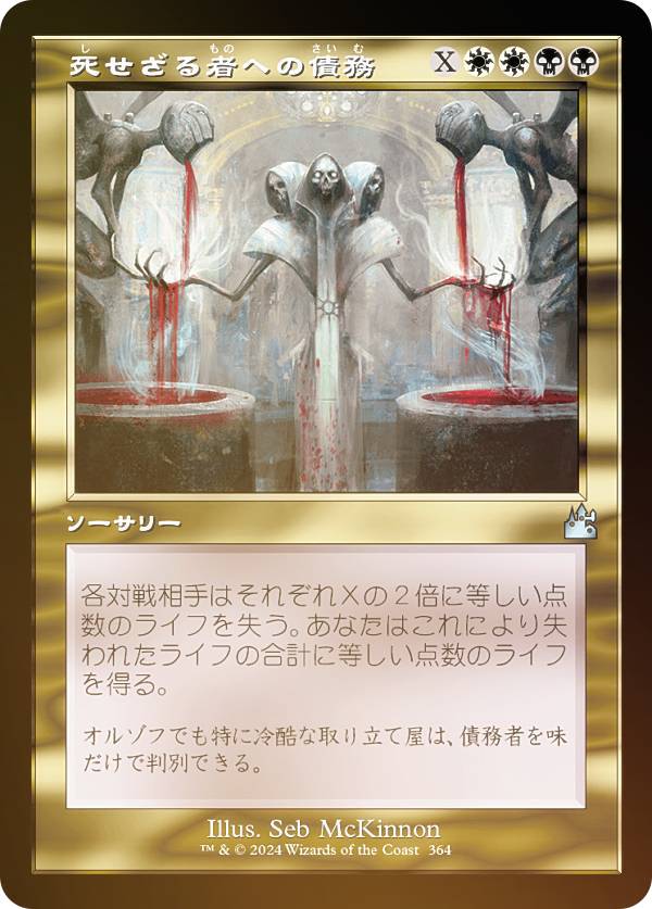 【FOIL/旧枠仕様】マジックザギャザ