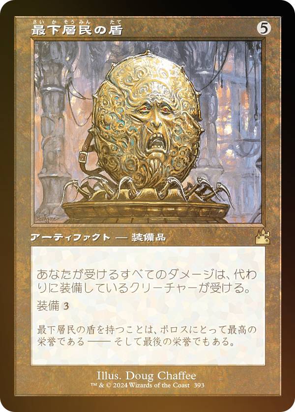 楽天市場】最下層民mtgの通販