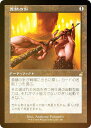 【FOIL/旧枠仕様】マジックザギャザリング RVR JP 0463 真髄の針 (日本語版 レア) ラヴニカ・リマスター (MTG)