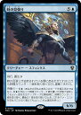 マジックザギャザリング MKC JP 0025 時の見張り (日本語版 レア) カルロフ邸殺人事件 統率者 (MTG)(3)
