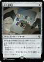 マジックザギャザリング MKC JP 0048 身代金要求 (日本語版 レア) カルロフ邸殺人事件 統率者 (MTG)