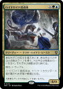 マジックザギャザリング MKC JP 0212 ハイドロイド混成体 (日本語版 レア) カルロフ邸殺人事件 統率者 (MTG)