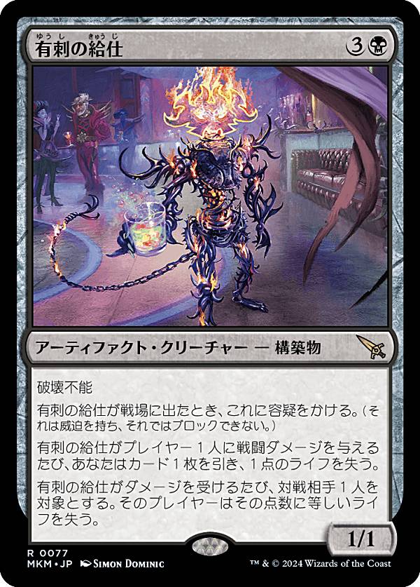 ※軽微なイラスト、色違い版をお送りする場合もございます。[ボックス、デッキ封入のシングル販売カードです。] 宅配便や、お手軽なメール便など様々な配送方法をご用意しております。類似商品はこちらウィザーズ・オブ・ザ・コースト