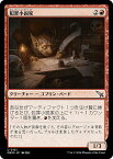 マジックザギャザリング MKM JP 0121 犯罪小説家 (日本語版 アンコモン) カルロフ邸殺人事件 (MTG)