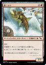 マジックザギャザリング MKM JP 0142 赤ニシン (日本語版 コモン) カルロフ邸殺人事件 (MTG)(3)