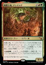 マジックザギャザリング MKM JP 0186 地震土竜、アンズラグ (日本語版 神話レア) カルロフ邸殺人事件 (MTG)
