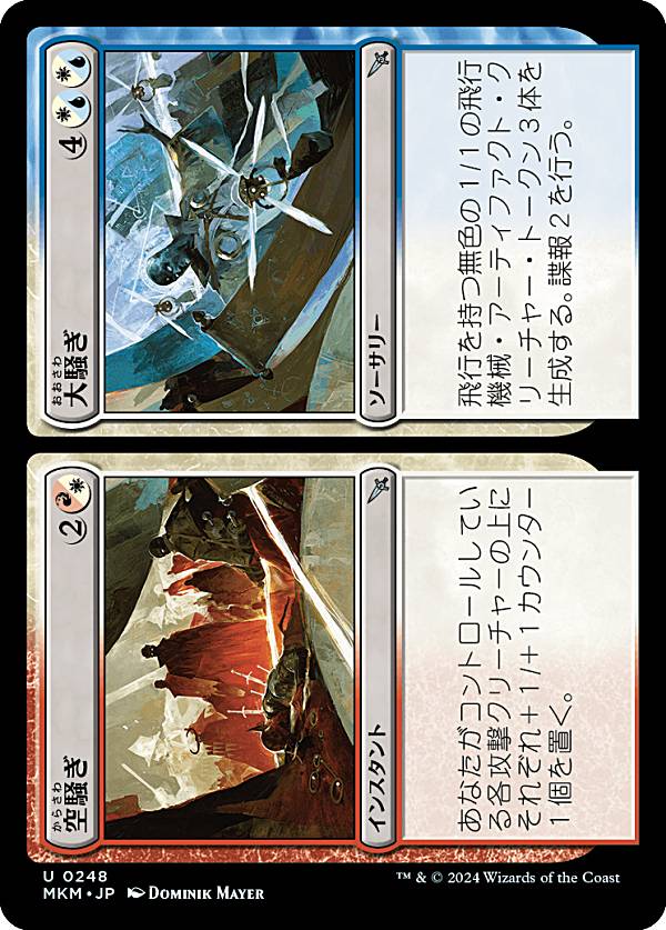 ※軽微なイラスト、色違い版をお送りする場合もございます。[ボックス、デッキ封入のシングル販売カードです。] 宅配便や、お手軽なメール便など様々な配送方法をご用意しております。類似商品はこちらウィザーズ・オブ・ザ・コースト