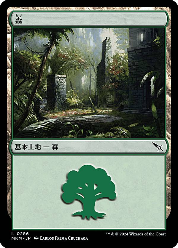 楽天市場】mtg 森の通販