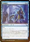 【FOIL】マジックザギャザリング MKM JP 0042 証明責任 (日本語版 アンコモン) カルロフ邸殺人事件 (MTG)