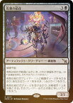 【FOIL】マジックザギャザリング MKM JP 0077 有刺の給仕 (日本語版 レア) カルロフ邸殺人事件 (MTG)