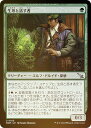 【FOIL】マジックザギャザリング MKM JP 0165 生垣と話す者 (日本語版 アンコモン) カルロフ邸殺人事件 (MTG)
