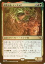【FOIL】マジックザギャザリング MKM JP 0186 地震土竜、アンズラグ (日本語版 神話レア) カルロフ邸殺人事件 (MTG)