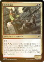 【FOIL】マジックザギャザリング MKM JP 0197 犬の散歩者 (日本語版 コモン) カルロフ邸殺人事件 (MTG)