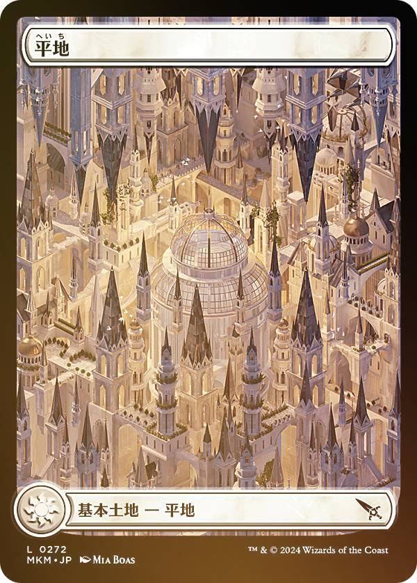 【FOIL】マジックザギャザリング MKM JP 0272 平地 (日本語版 基本土地) カルロフ邸殺人事件 (MTG)