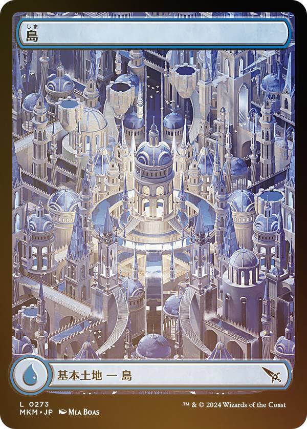 【FOIL】マジックザギャザリング MKM JP 0273 島 (日本語版 基本土地) カルロフ邸殺人事件 (MTG)