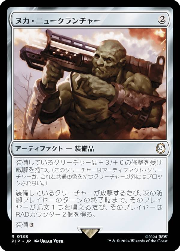 マジックザギャザリング PIP JP 0138 ヌカ・ニュークランチャー (日本語版 レア) Fallout (MTG)