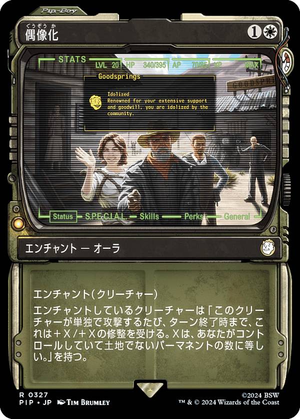 【ショーケース版】マジックザギャザリング PIP JP 0327 偶像化 (日本語版 レア) Fallout (MTG)