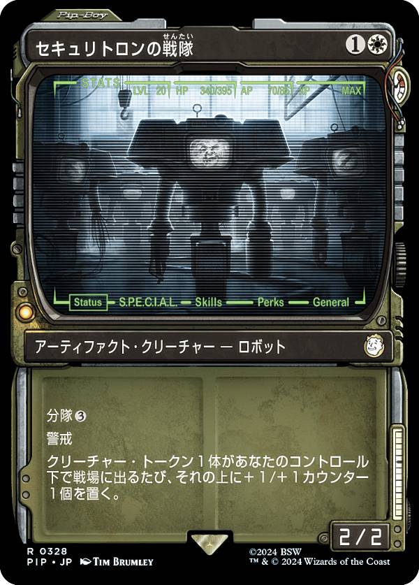マジックザギャザリング PIP JP 0328 セキュリトロンの戦隊 (日本語版 レア) Fallout (MTG)